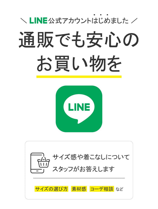 LINE公式アカウント開設いたしました！