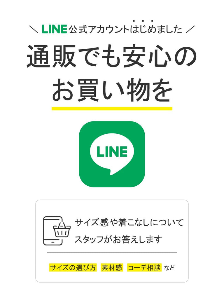 LINE公式アカウント開設いたしました！