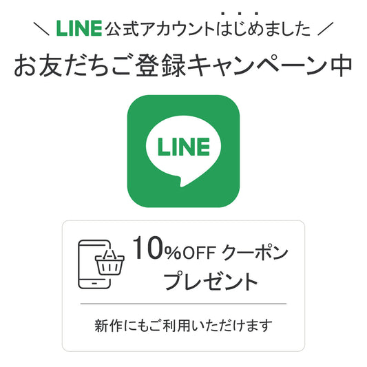 STYLE RAVIE公式LINE お友達限定10%OFFクーポン
